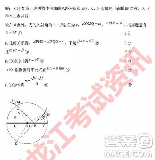 2019年哈三中四模理綜試題及參考答案