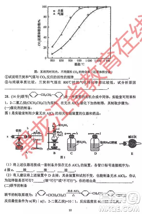 2019年哈三中四模理綜試題及參考答案