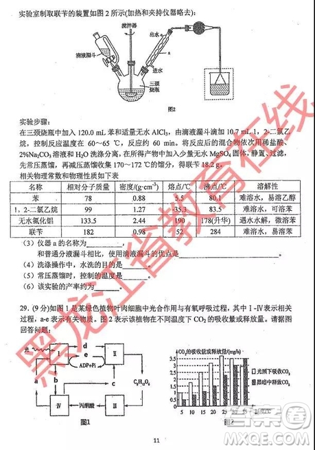 2019年哈三中四模理綜試題及參考答案