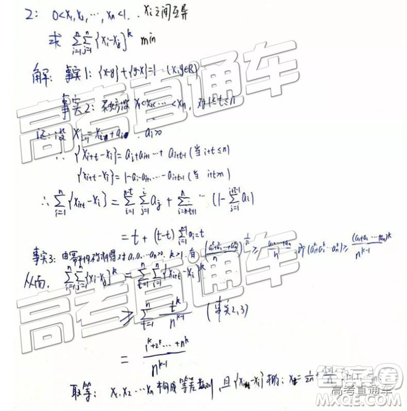 2020年6月1日清華大學(xué)飛測(cè)試題及答案