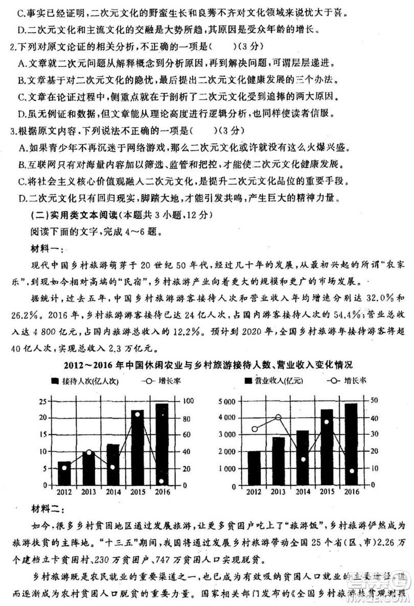 2019年衡水中學(xué)終極押題卷語文試題及答案