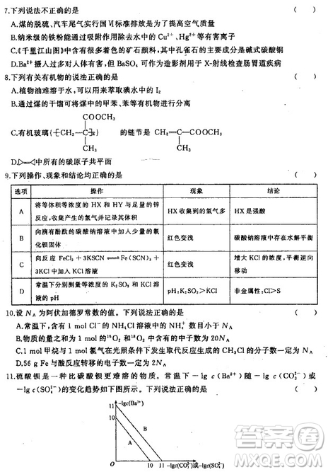 2019年衡水中學(xué)終極押題卷理綜試題及答案