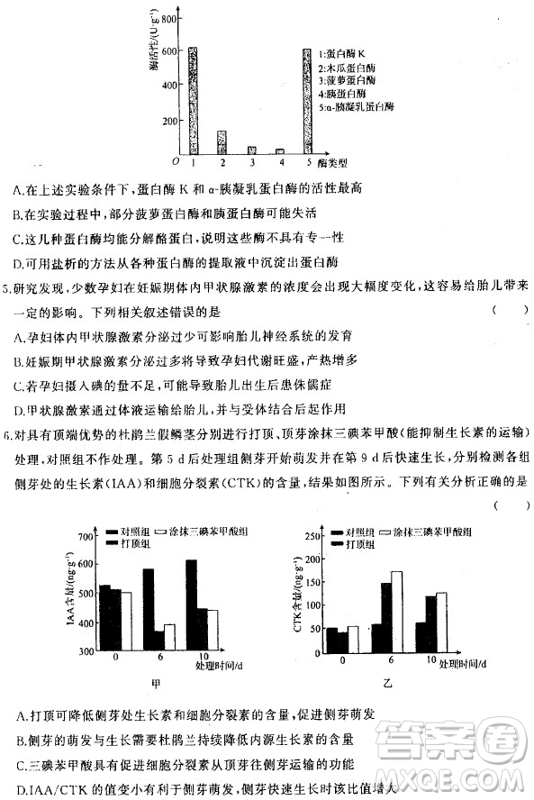 2019年衡水中學(xué)終極押題卷理綜試題及答案