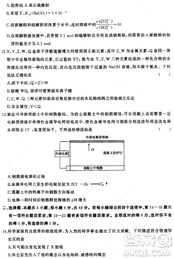 2019年衡水中學(xué)終極押題卷理綜試題及答案