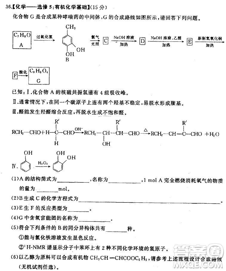 2019年衡水中學(xué)終極押題卷理綜試題及答案