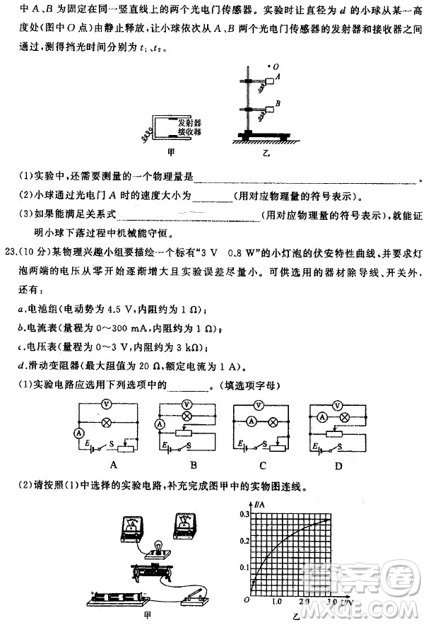 2019年衡水中學(xué)終極押題卷理綜試題及答案