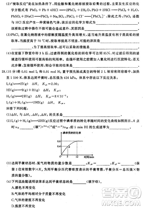 2019年衡水中學(xué)終極押題卷理綜試題及答案