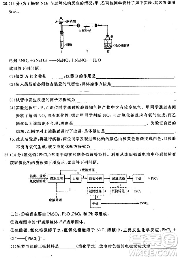 2019年衡水中學(xué)終極押題卷理綜試題及答案