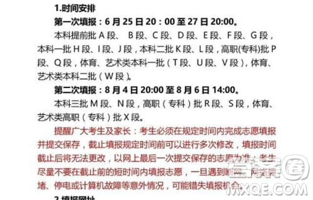 2020年甘肅高考310分在新疆能上什么大學