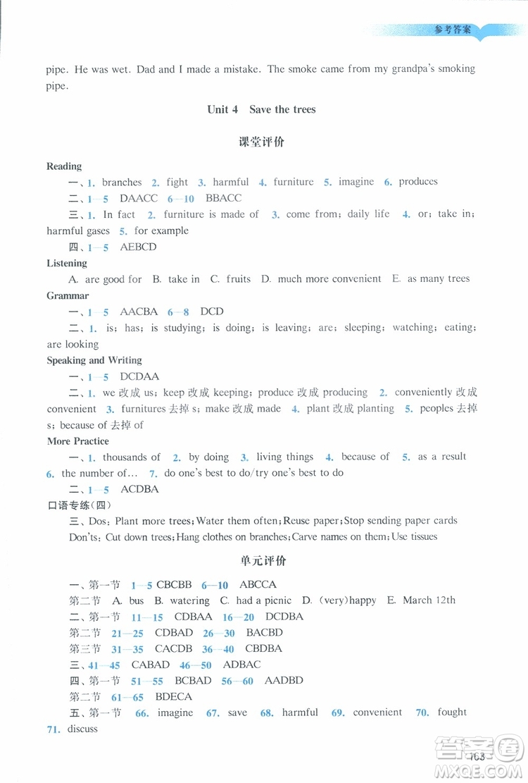 2019年陽光學(xué)業(yè)評價(jià)英語七年級下冊滬教牛津版參考答案