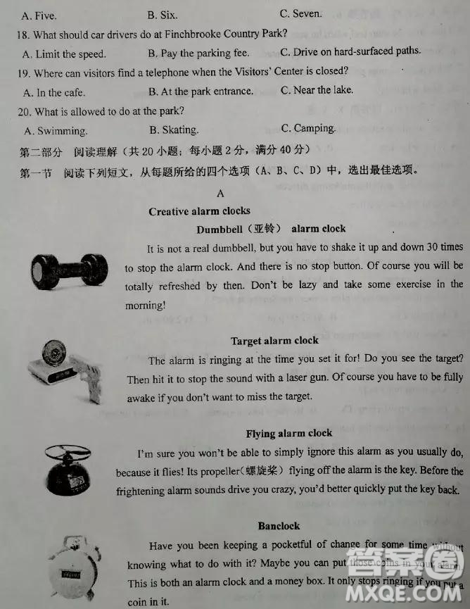 河北衡水中學(xué)2019高考前最后一次模擬英語(yǔ)試題及參考答案