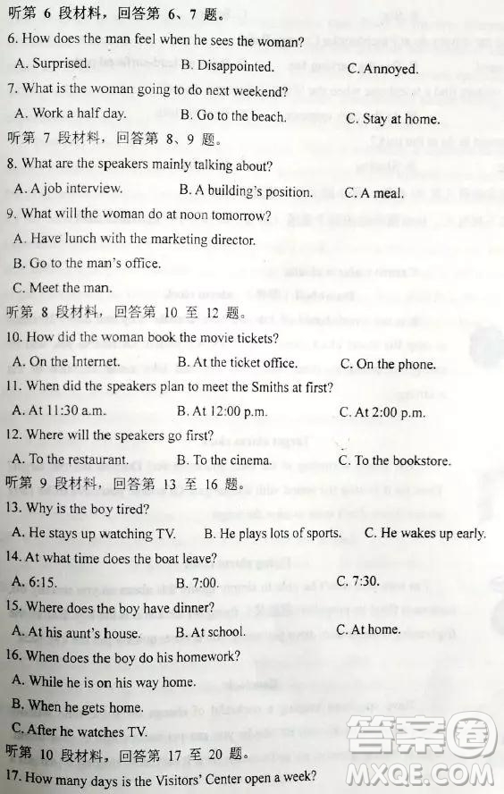 河北衡水中學(xué)2019高考前最后一次模擬英語(yǔ)試題及參考答案