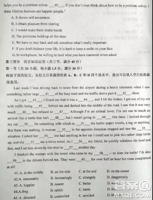 河北衡水中學(xué)2019高考前最后一次模擬英語(yǔ)試題及參考答案