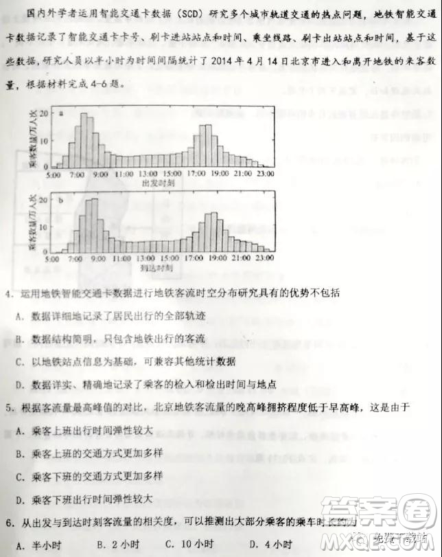 河北衡水中學(xué)2019高考前最后一次模擬文綜試題及參考答案