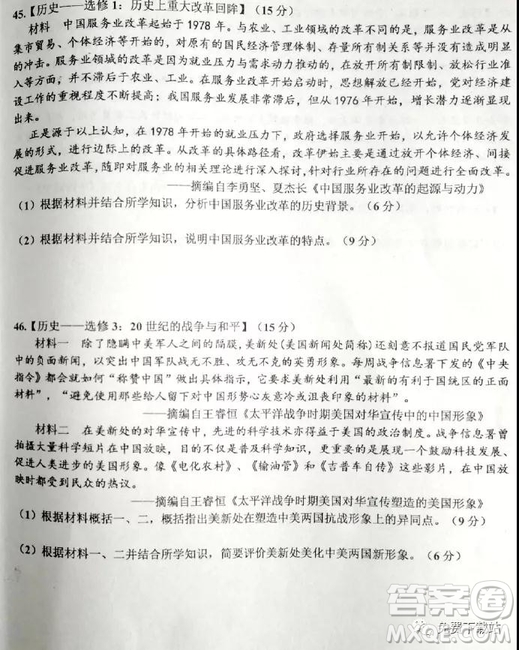 河北衡水中學(xué)2019高考前最后一次模擬文綜試題及參考答案