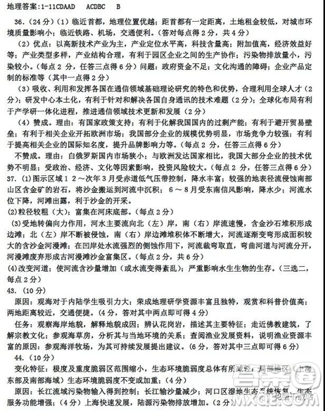 河北衡水中學(xué)2019高考前最后一次模擬文綜試題及參考答案