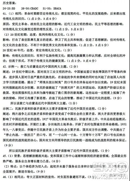 河北衡水中學(xué)2019高考前最后一次模擬文綜試題及參考答案