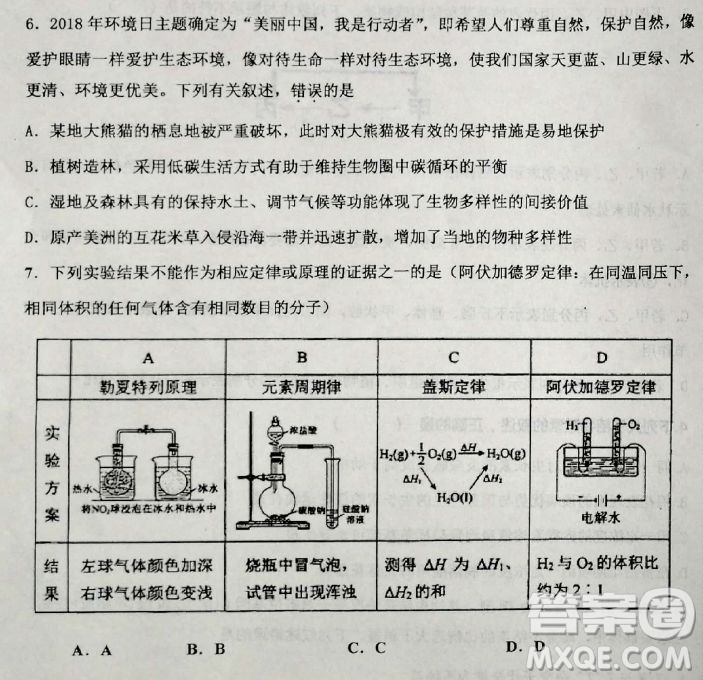 2019河北衡水中學(xué)高考前最后一次模擬理綜試題及答案