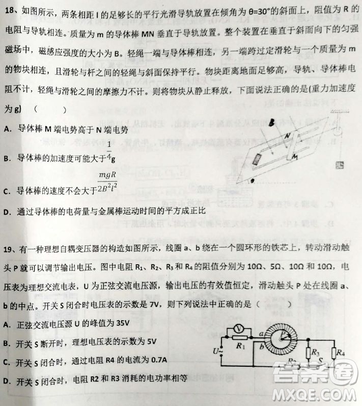 2019河北衡水中學(xué)高考前最后一次模擬理綜試題及答案