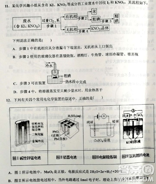 2019河北衡水中學(xué)高考前最后一次模擬理綜試題及答案