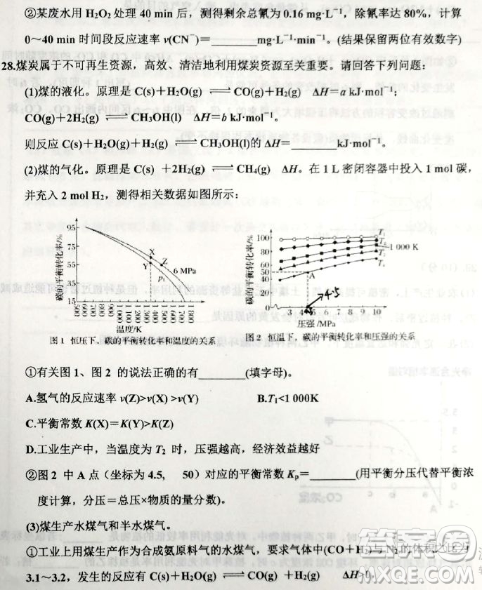 2019河北衡水中學(xué)高考前最后一次模擬理綜試題及答案