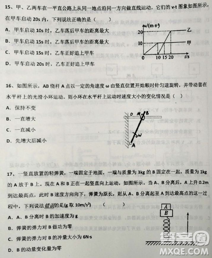 2019河北衡水中學(xué)高考前最后一次模擬理綜試題及答案