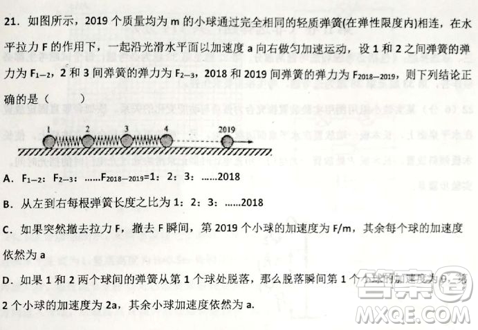 2019河北衡水中學(xué)高考前最后一次模擬理綜試題及答案