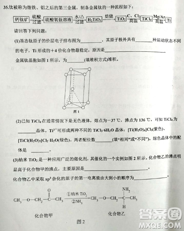 2019河北衡水中學(xué)高考前最后一次模擬理綜試題及答案