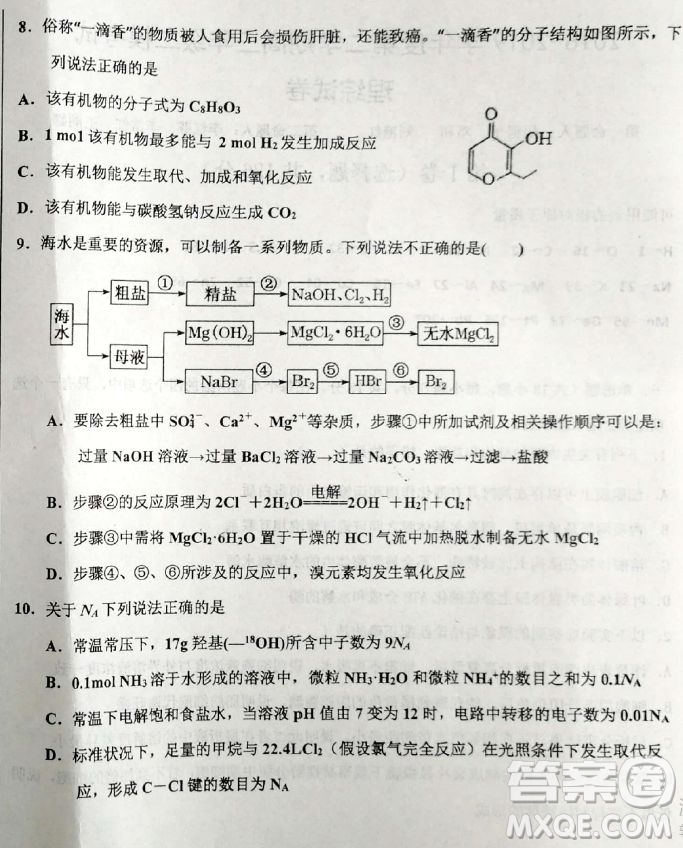 2019河北衡水中學(xué)高考前最后一次模擬理綜試題及答案