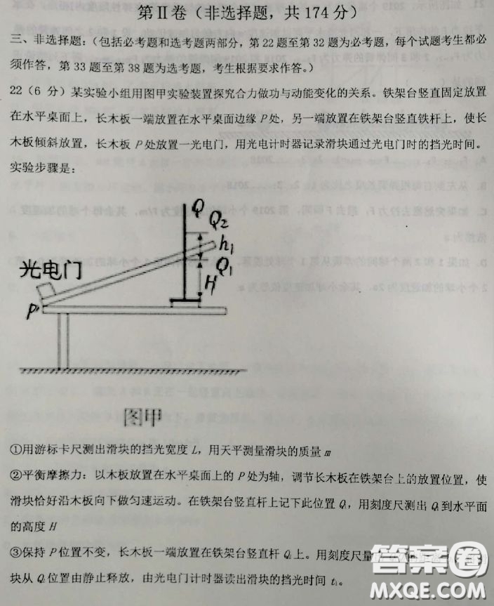 2019河北衡水中學(xué)高考前最后一次模擬理綜試題及答案