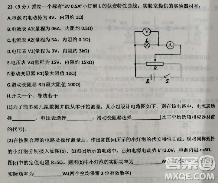 2019河北衡水中學(xué)高考前最后一次模擬理綜試題及答案