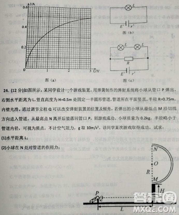 2019河北衡水中學(xué)高考前最后一次模擬理綜試題及答案