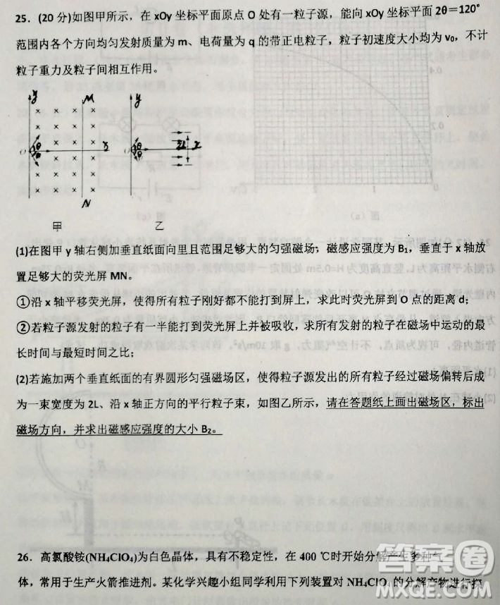 2019河北衡水中學(xué)高考前最后一次模擬理綜試題及答案