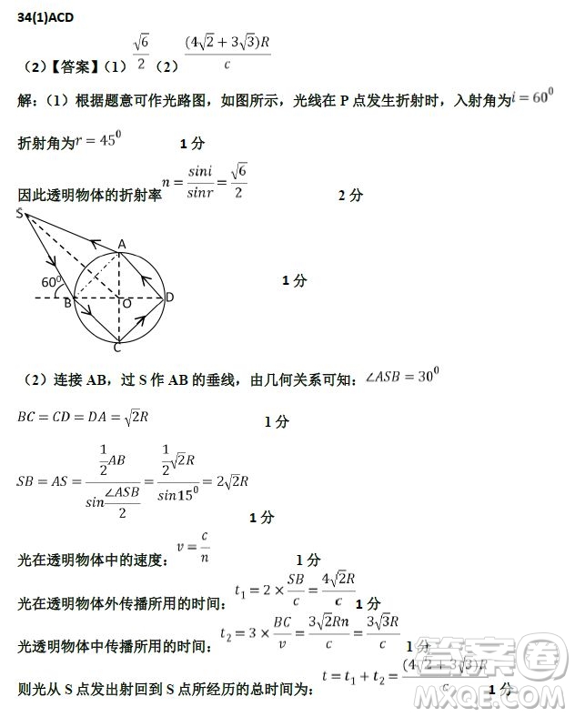 2019河北衡水中學(xué)高考前最后一次模擬理綜試題及答案