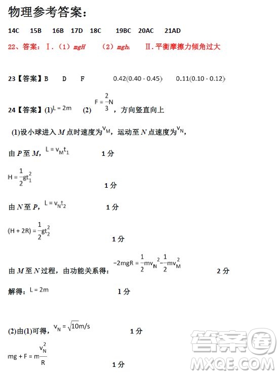 2019河北衡水中學(xué)高考前最后一次模擬理綜試題及答案