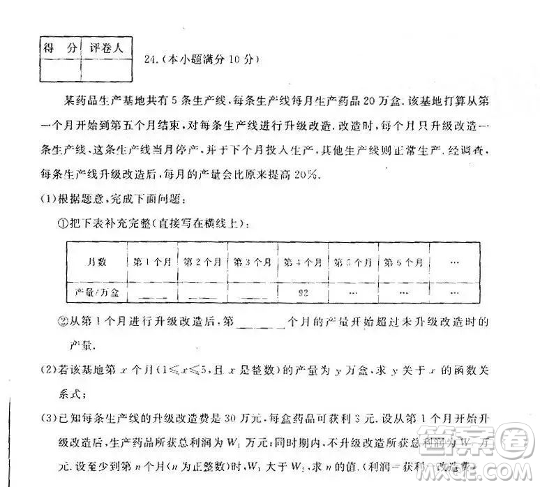 2019年河北省初中畢業(yè)班升學(xué)文化課模擬考試二數(shù)學(xué)試題及答案