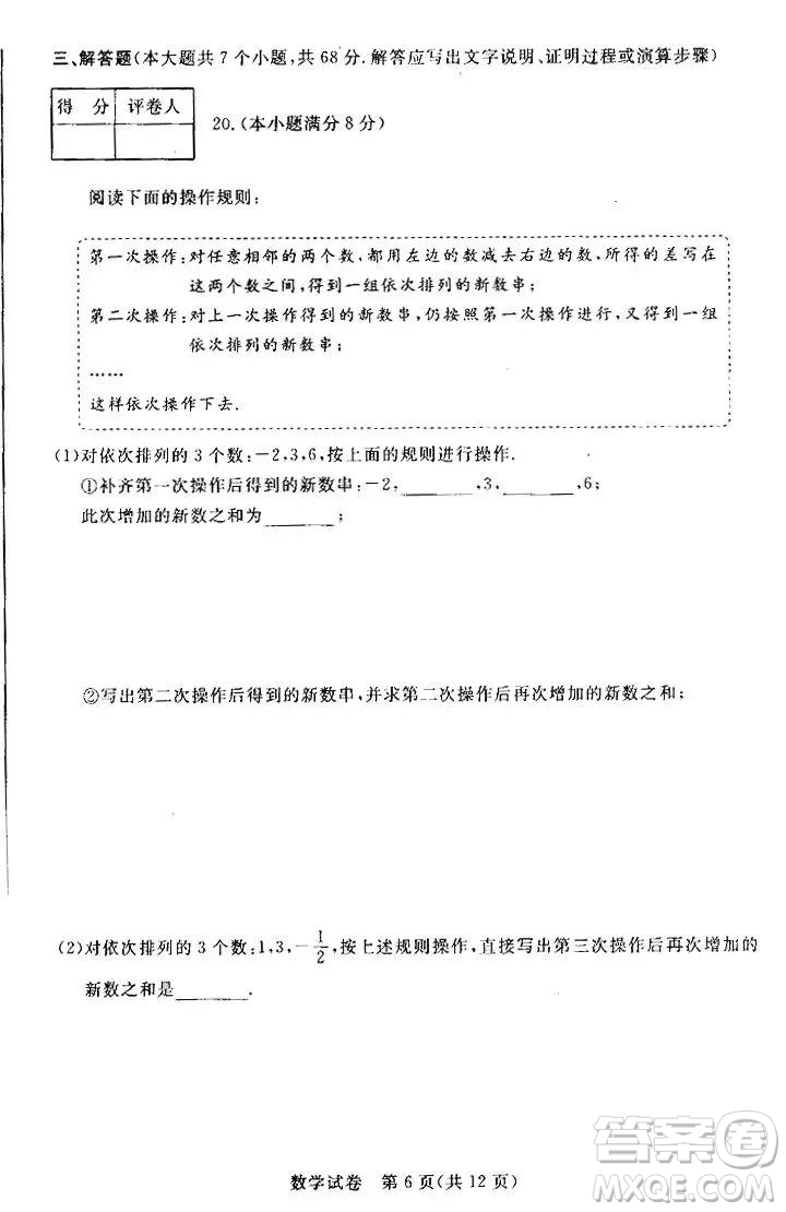 2019年河北省初中畢業(yè)班升學(xué)文化課模擬考試二數(shù)學(xué)試題及答案