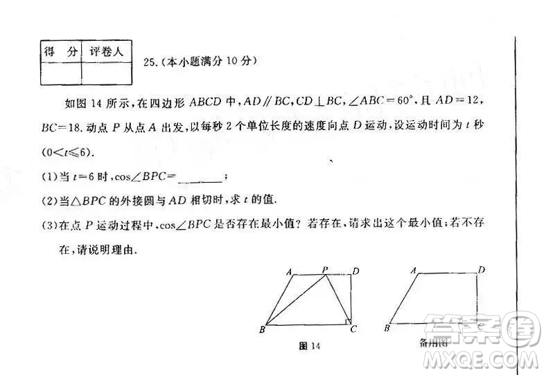 2019年河北省初中畢業(yè)班升學(xué)文化課模擬考試二數(shù)學(xué)試題及答案