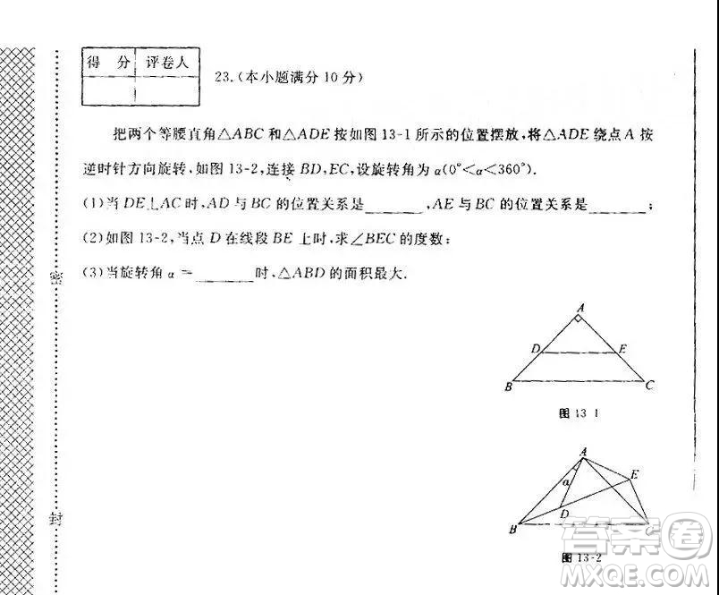 2019年河北省初中畢業(yè)班升學(xué)文化課模擬考試二數(shù)學(xué)試題及答案