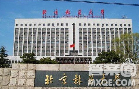 2020高考林業(yè)專業(yè)選北京林業(yè)大學好還是東北林業(yè)大學好