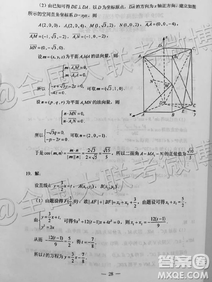 2019年高考全國一卷文理數(shù)答案