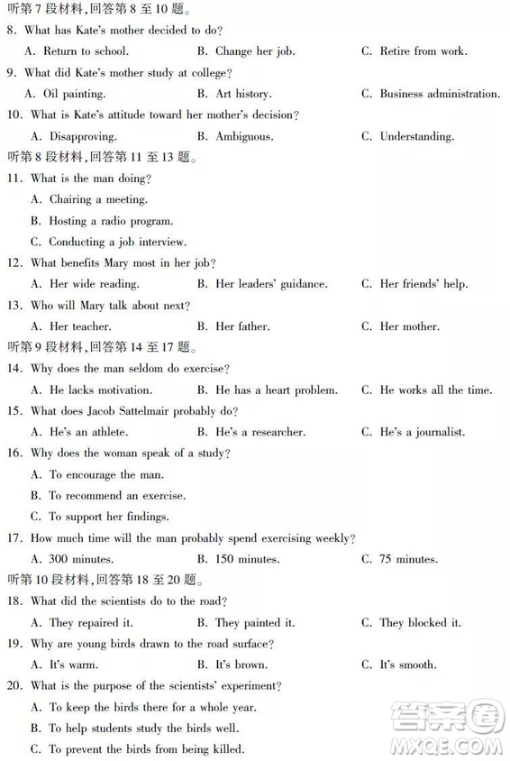 2019年浙江卷高考英語真題及參考答案