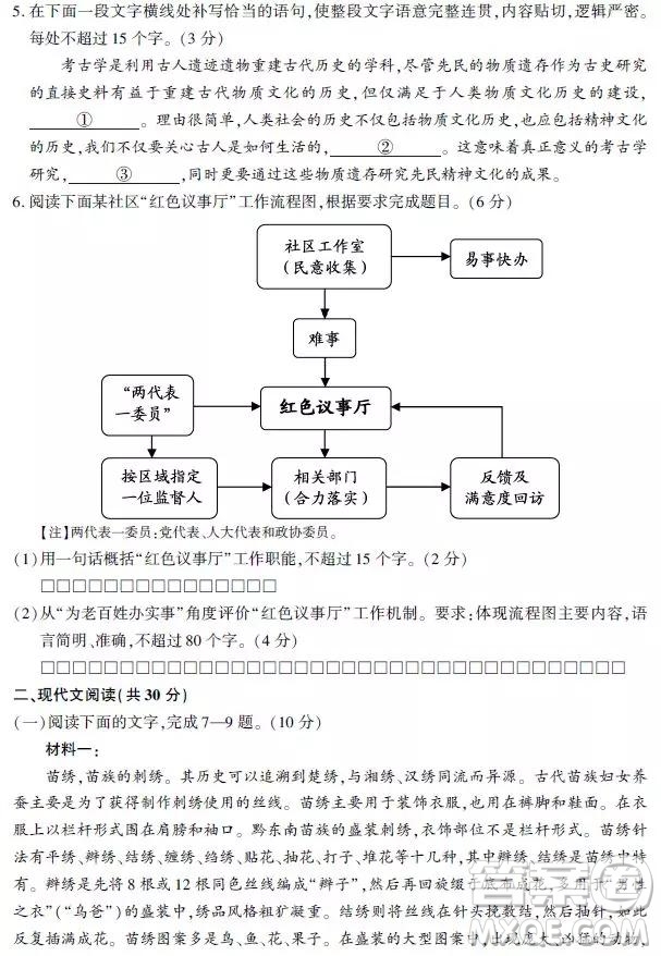 2019年浙江卷高考語文真題及參考答案