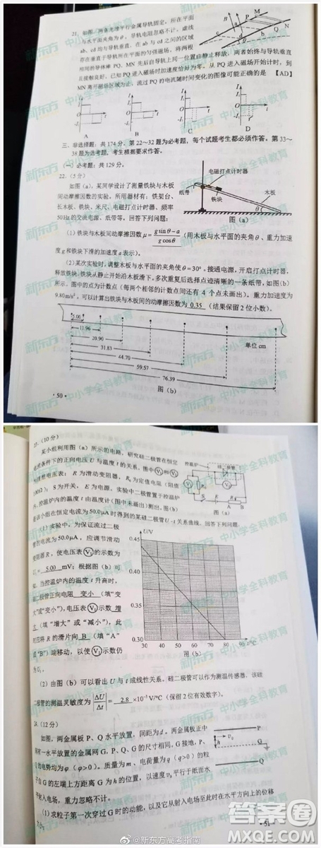 2019年高考全國二2卷文理綜參考答案