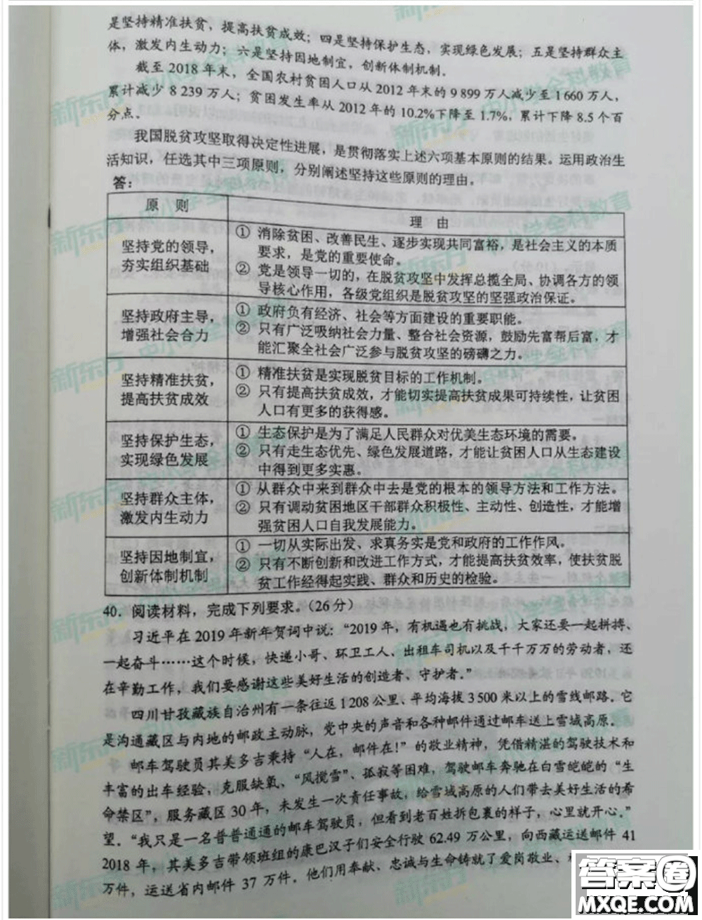 2019年高考全國二2卷文理綜參考答案