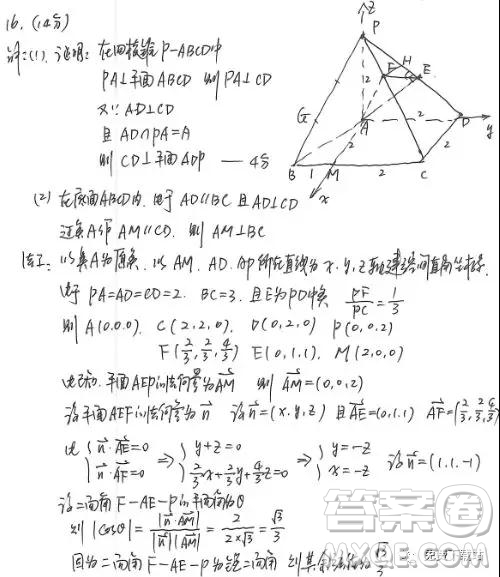 2019年高考真題北京卷理數(shù)試題及答案