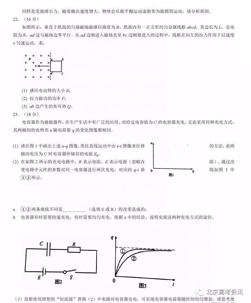 2019年高考真題北京卷理綜試題及答案