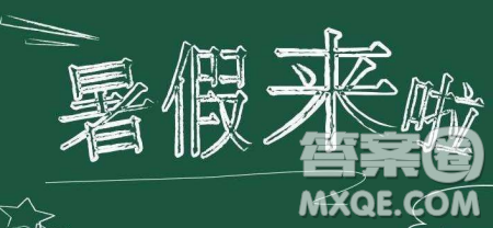 2019年河北六地市中小學暑假放假時間是什么時候 2019年河北六地市中小學暑假有多久