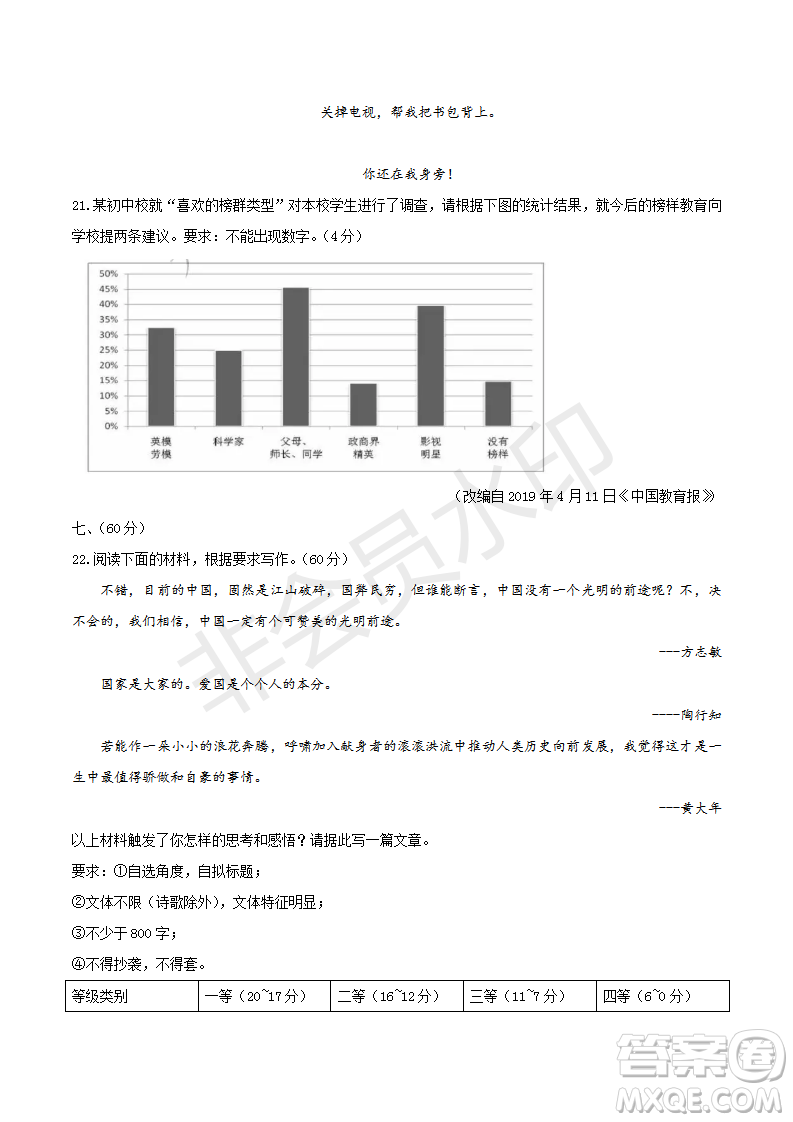 2019年天津卷高考語(yǔ)文試題及答案