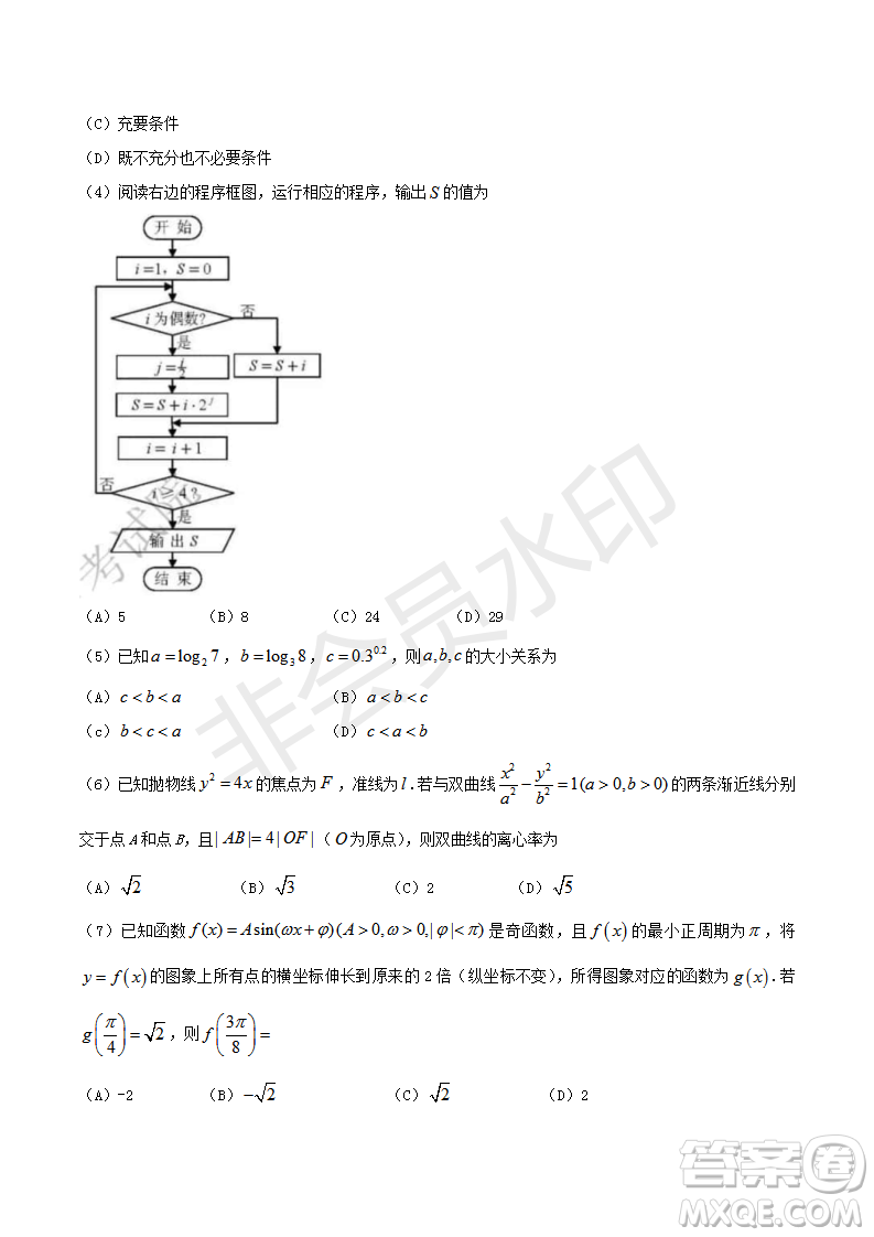 2019年天津卷高考文理數(shù)試題及答案